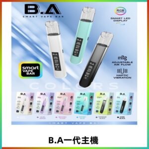 B.A一代主機|可調式LED顯示屏可發光煙桿 適配一代煙彈