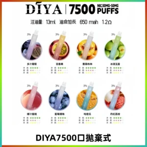 DIYA叮啞7500口拋棄式可充電大容量一次性電子煙