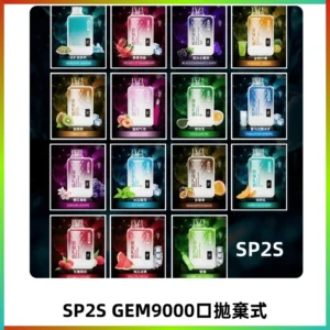 SP2S GEM 9000 Puffs SP2s拋棄式一次性電子煙