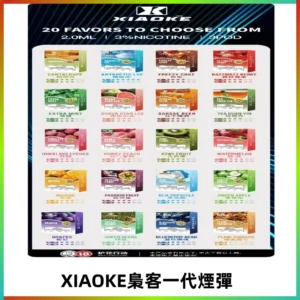 XIAOKE梟客一代煙彈 替換式霧化電子菸#品質保證#